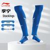 Li-Ning Terry Cushioned Football Socks