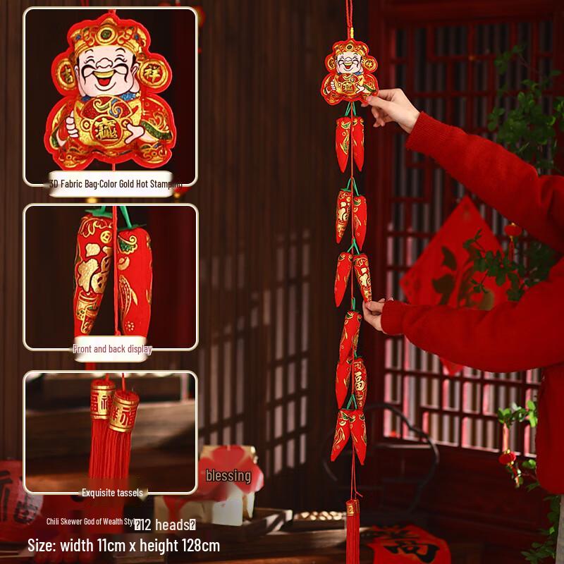 Jiemengzhe Spring Festival God of Wealth Chili String Wall Decor