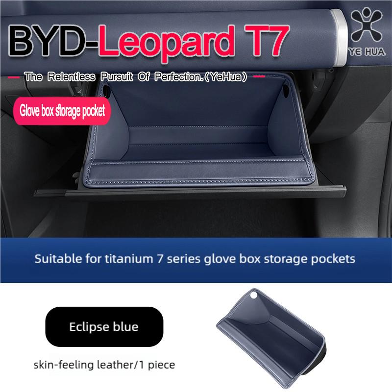 For BYD 2025-26 Formula Leopard Titanium 7 Car Copilot Storage Box Protective Pad Mats Interior Stowing Glove Box Storage Pocket