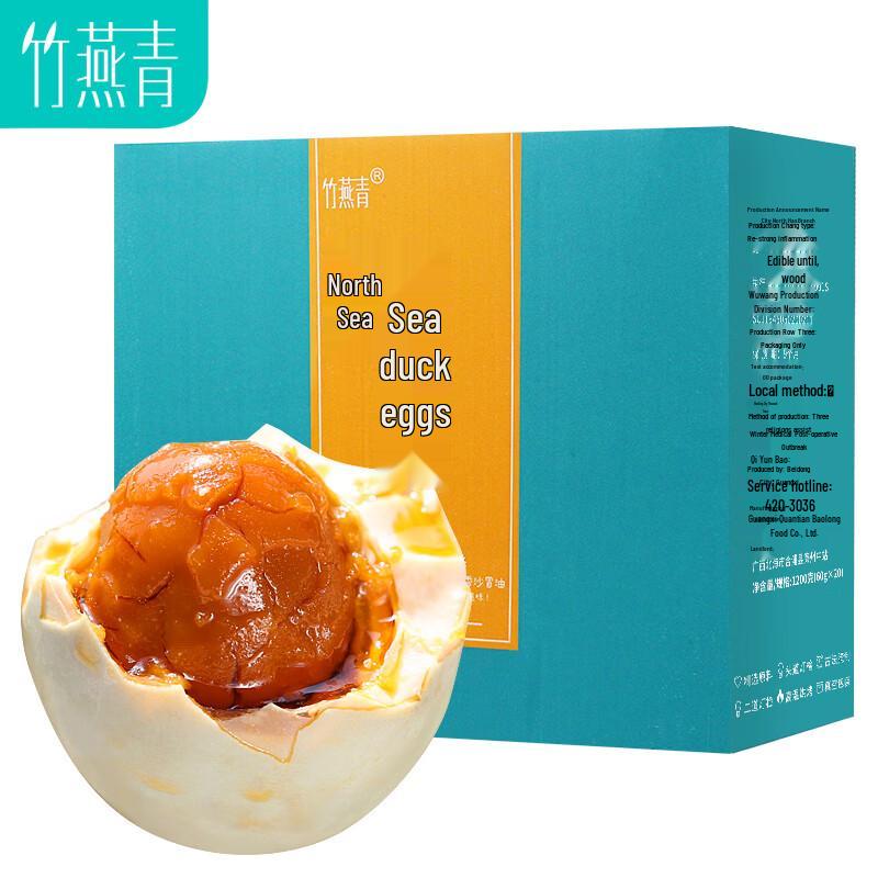 Zhuyanqing Salted Duck Eggs Gift Box