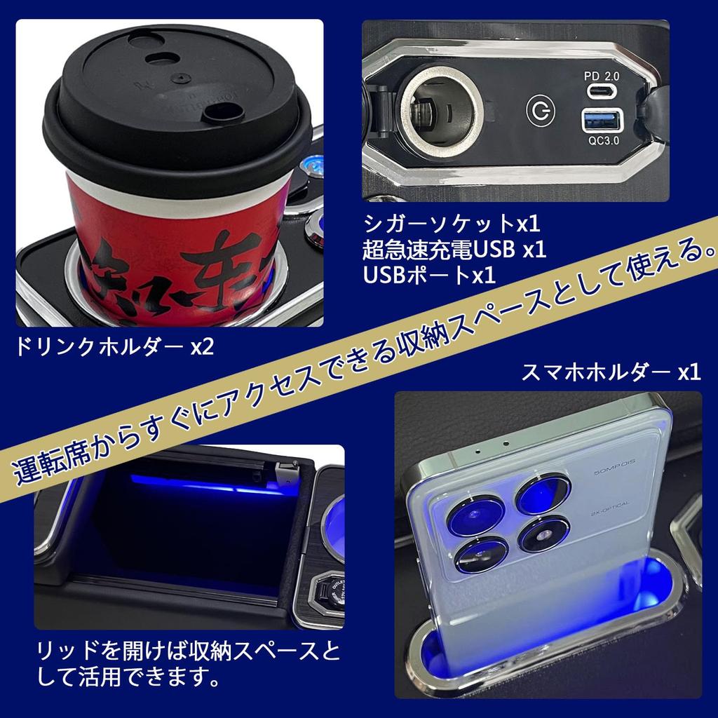 AuoKeer Console Breathing Seven Color Toyota Armrest 80 70 60 USB Easy Storage Box Voxy, Noah, Estima, Esquire, Box, Lamp, Conversion, Console,