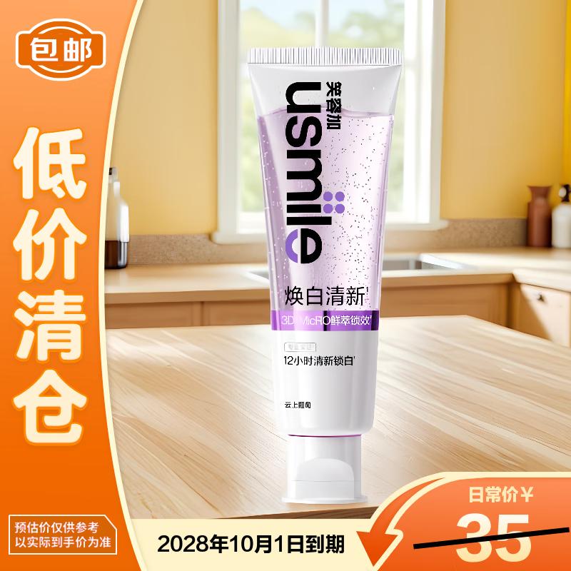 

usmile Cloud Top Grape Whitening Fresh Toothpaste