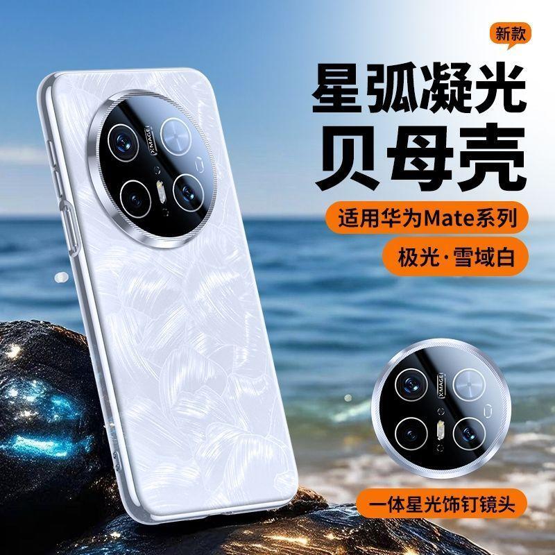 Huawei mate11 mobile phone case mate11pro + fritillary pattern anti-drop lens all-inclusive ultra-thin heat dissipation advanced men and women
