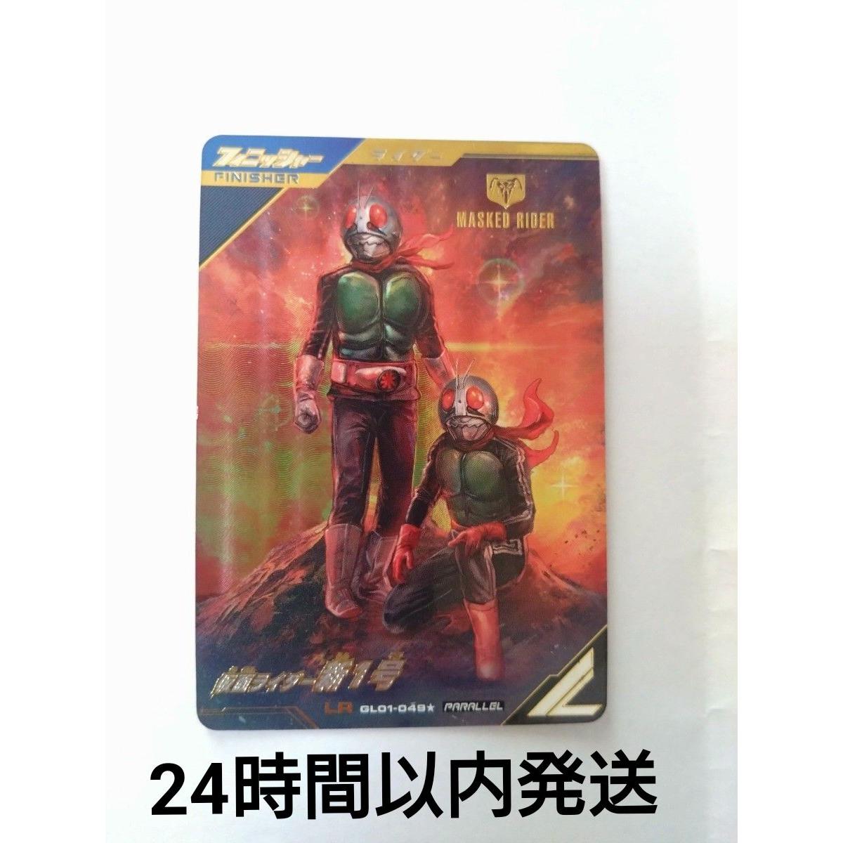 Used Kamen Rider Ganballe Legends New No. 1 Parallel Error 2 Main Lines