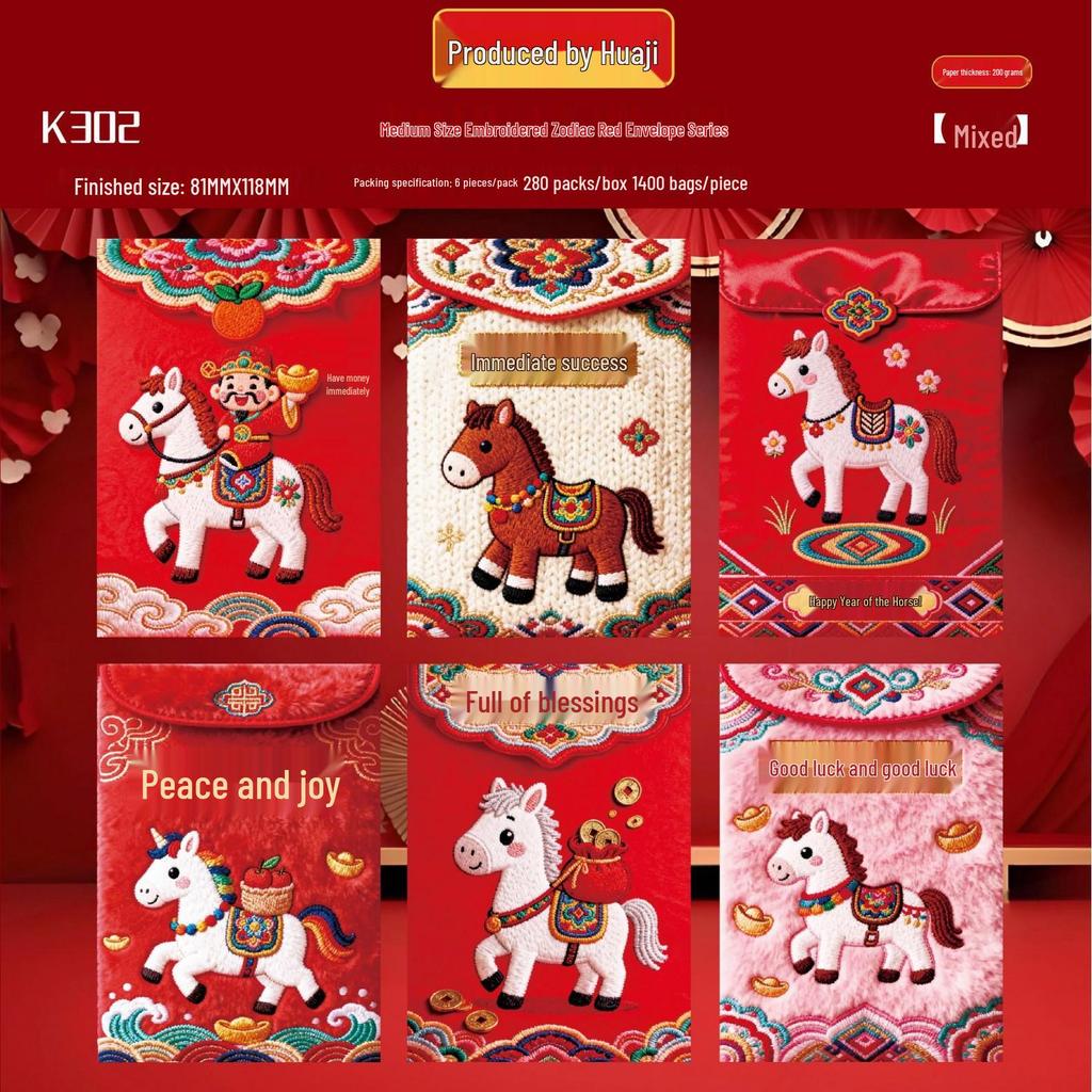 2026 Year of the Horse 3D Chinese Red Envelope: Spring Festival Lucky Money Bag with Flat Embroidery