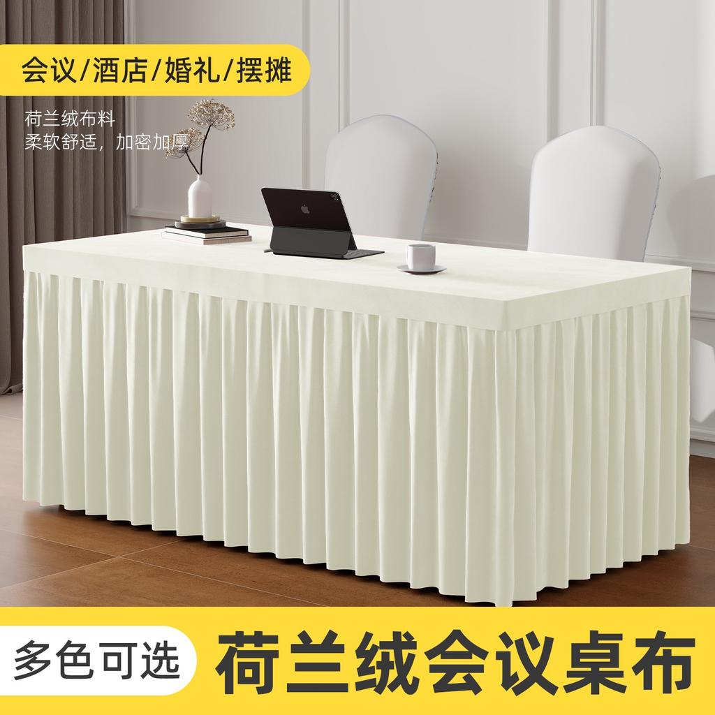 Thickened Conference Tablecloth Dutch Fleece Fabric Rectangular Hotel Tablecloth Exhibition Tablecloth Office Tablecloth Event Linen