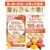 Daily dose of calcium and magnesium: 680mg calcium, 320mg magnesium, 10 billion lactic acid bacteria, 240 tablets, mango scent, supplement, Shin