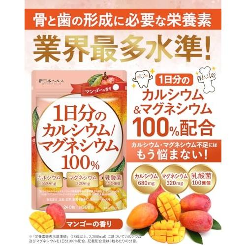 Daily dose of calcium and magnesium: 680mg calcium, 320mg magnesium, 10 billion lactic acid bacteria, 240 tablets, mango scent, supplement, Shin