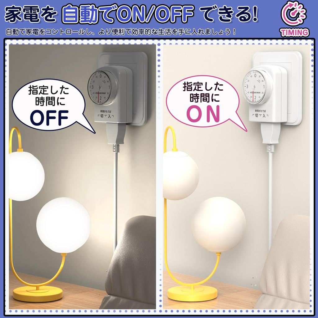 Outlet Timer, Countdown Type, 3:40 (5-minute Increments), Direct Plug-in Type, White, Power Timer, Single OnOff Timer, Power OnOff, Security,