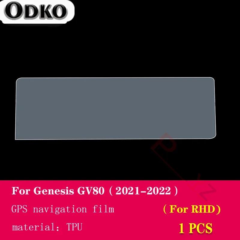 For Genesis GV80 -Car Interior Center Console Transparent TPU Protective Film Anti-scratch Repair Film Accessories Refit
