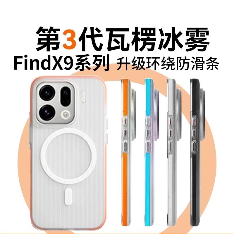 Custodia Magnetica Per Oppo Find X9 Pro 5G Per MagSafe Trasparente Opaca Striscia da Viaggio Sottile Cover Per Find X 9 X9Pro Guscio Rigido