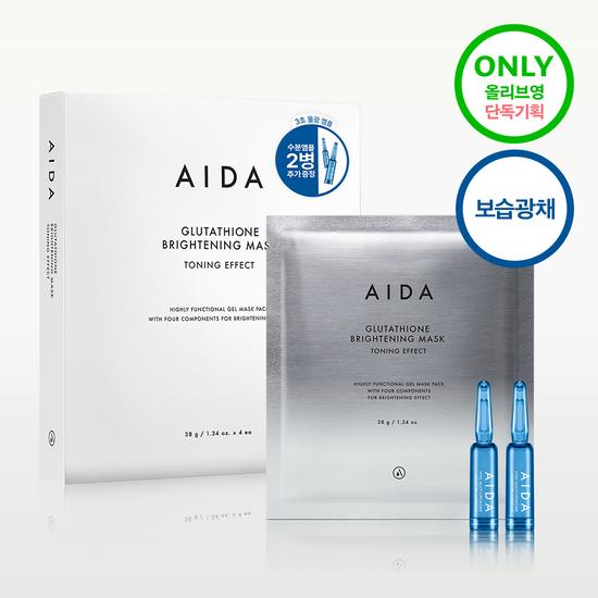 Aida Glutathione Brightening Ampoule Mask 4-piece Set (+ 4g Moisture Ampoule)