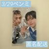 [USED] Stray Kids Fan Meeting 3/29 Unit Photocard: Changbin & Hyunjin