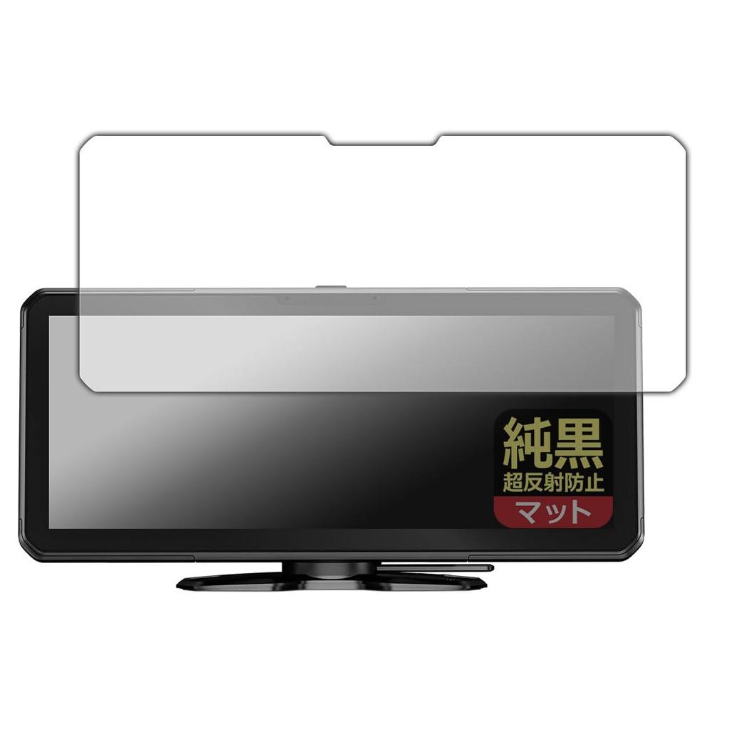 PDA Kobo PORMIDO Display Audio PRD62 Compatible Pure Black Clear Protective Reduces Made in Japan 10.26-inch [Ultra Anti-Reflective] Film, Reflection,