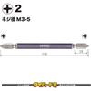 VESSEL Double-headed Gosai Bit Galaxy Purple Set of 5 +2 x 110mm GS5P-GPU