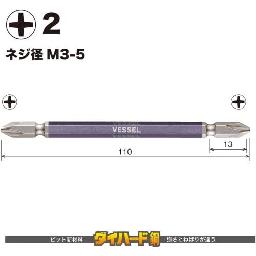 VESSEL Double-headed Gosai Bit Galaxy Purple Set of 5 +2 x 110mm GS5P-GPU