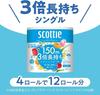 Toilet 3 times longer 4 rolls x 2 bulk flower includes original paper, single-ply, lasting, 150m, packs, purchase, design, tissues.