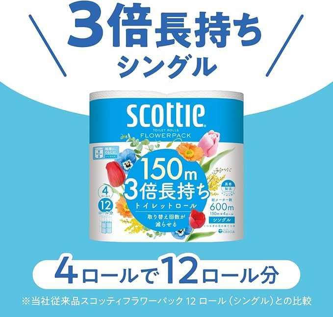 Toilet 3 times longer 4 rolls x 2 bulk flower includes original paper, single-ply, lasting, 150m, packs, purchase, design, tissues.