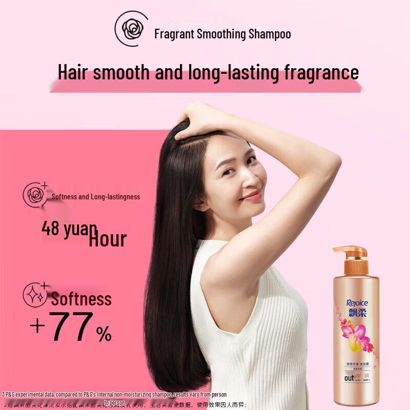 PiaoRou Sweet Floral Fragrance Shampoo 300g