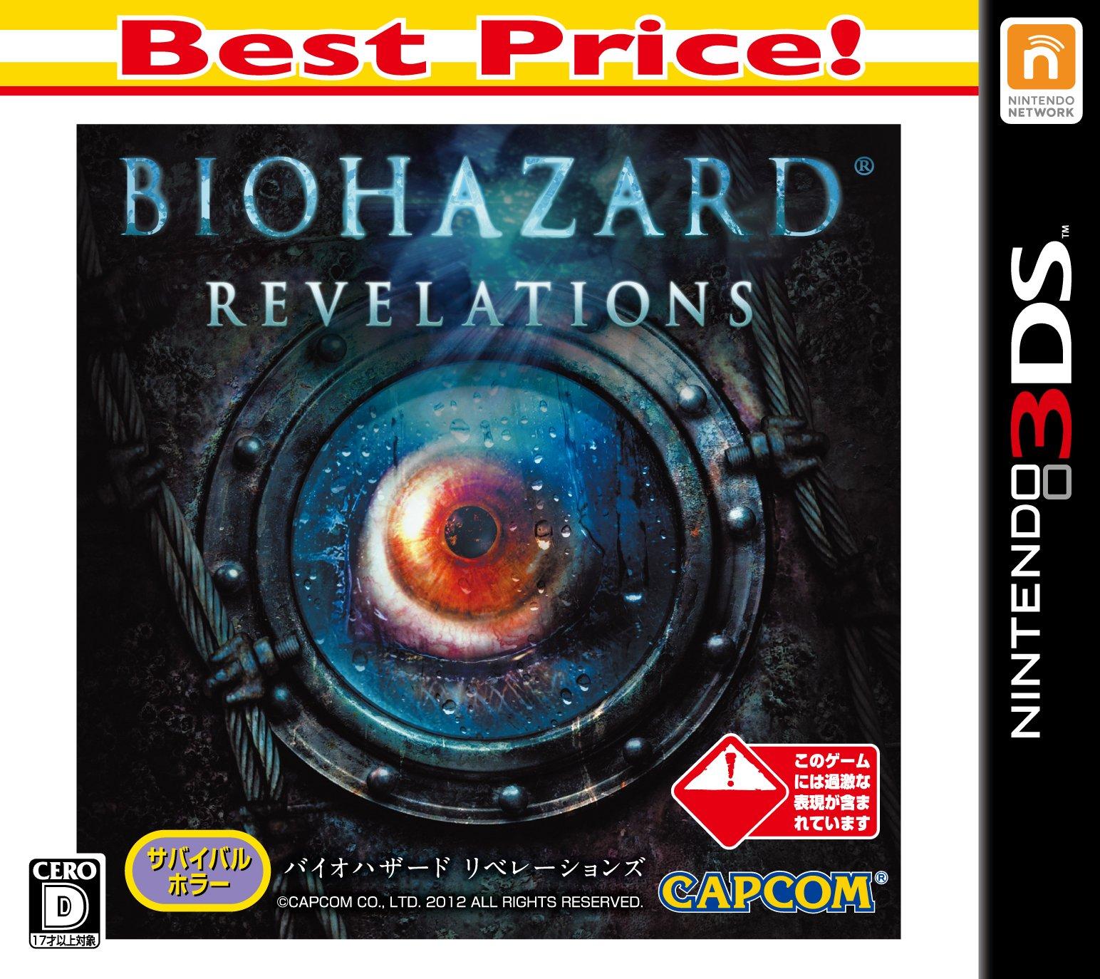 Resident Evil Revelations Best Price 3DS -