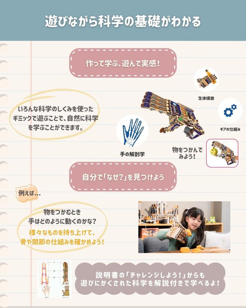 Smartivity Robot Hand Craft Kit for Elementary School Students STEAM Birthday Gift (8+), Education, Toy,