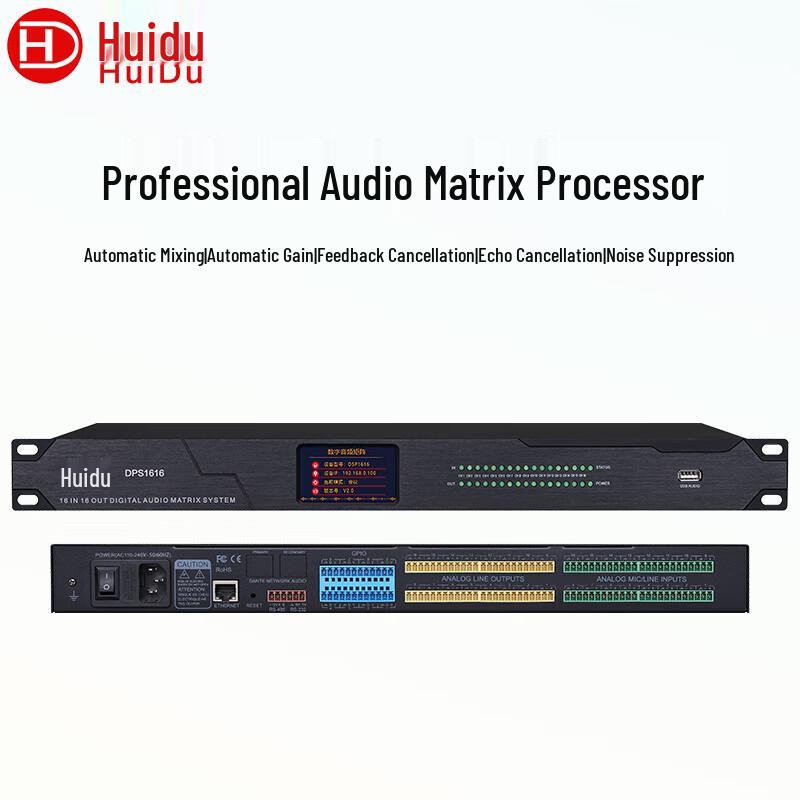 

Huido DPS1616 Professional Audio Matrix DSP (CN version)