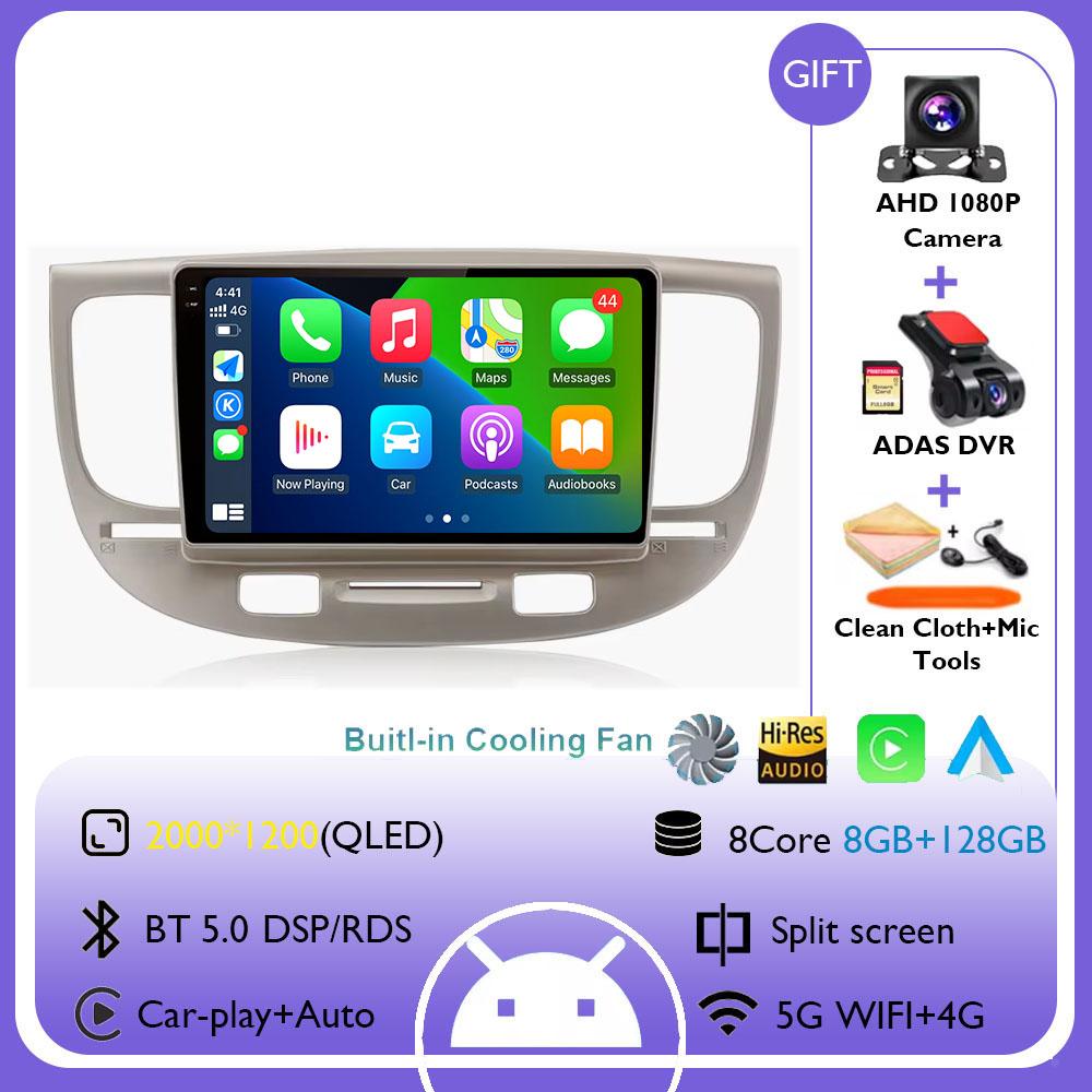 Android 14 For Kia RIO 2 RIO2 2005-2011 Car Radio Multimedia Stereo Navigation Wireless Carplay Android Auto GPS 5G Wifi Screen