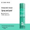 ESWIND Oil Control Volumizing Dry Shampoo Spray