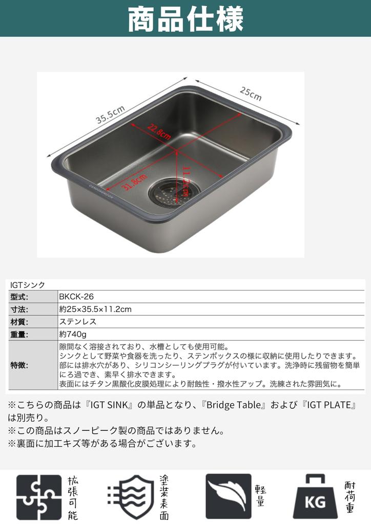 CAMPING MOON IGT Edelstahl Spülbecken, 1 Stück, Edelstahl 304, Schwarze Ausrüstung, BKCK-26