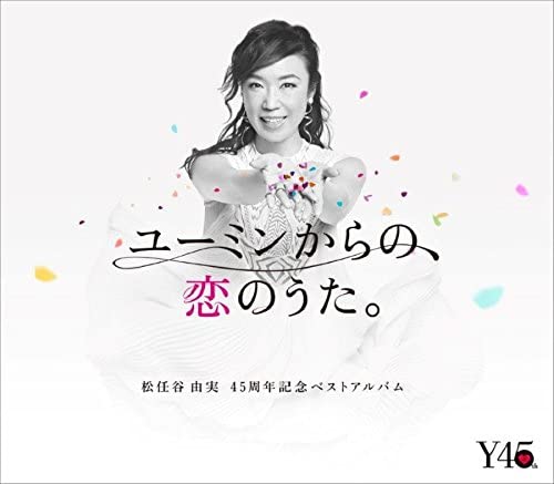 

CD YUMI MATSUTOYA Yumin kara no koinouta shokaige UPCH29292 UNIVERSAL MUSIC Japan Japanese PopRock Used