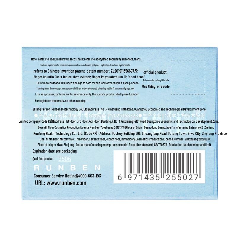 RUNBEN Children's Fluffy Shampoo