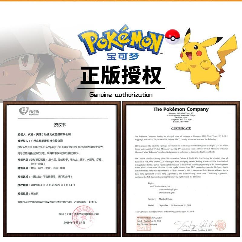 SC Johnson Pikachu Koga Ninja Frog Pokémon Shapeshifting Doll Elf Ball Geng Gui Children's Toy Fire-breathing Dragon
