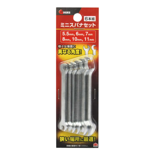 Takagi GISUKE Mini Wrench Set, 5.5/6/7/8/10/11mm, 6-Piece Set