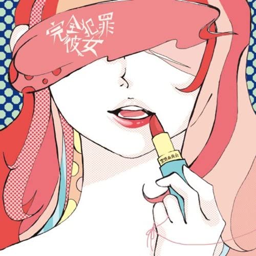 

CD UTOPIAN COMMITTEE - Kanzenhanzai kanojo OECD1001 Japan Japanese Others Used