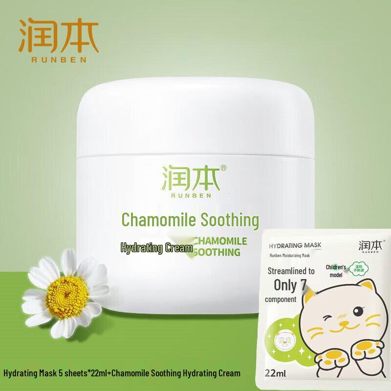 

Runben Kids Cat Hydrating Mask & Chamomile Cream Set