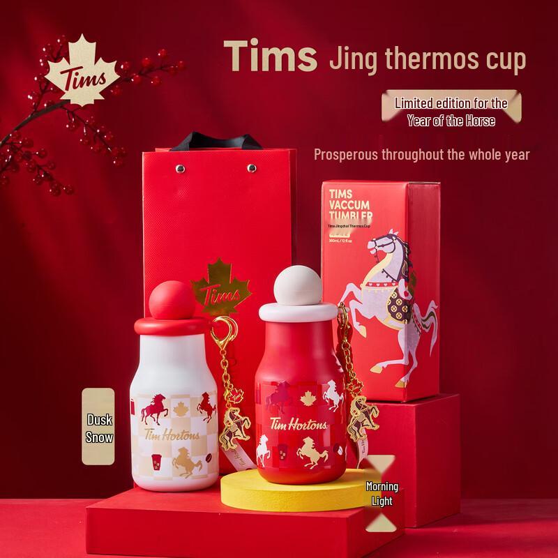TIMS JingShuo Year of the Horse Limited Edition 360ml Dual-Drink Vacuum Flask