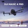 DJI Mavic 4 Pro Drone (CN Version)