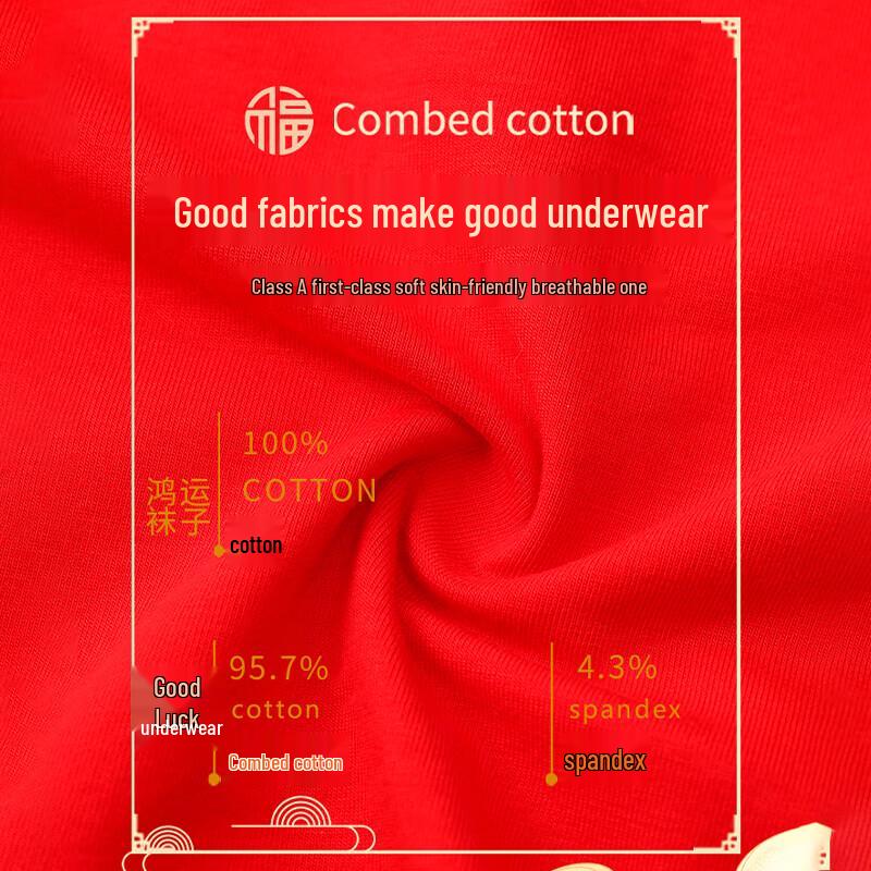 Langsha Men's Lucky Red Underwear & Socks Set