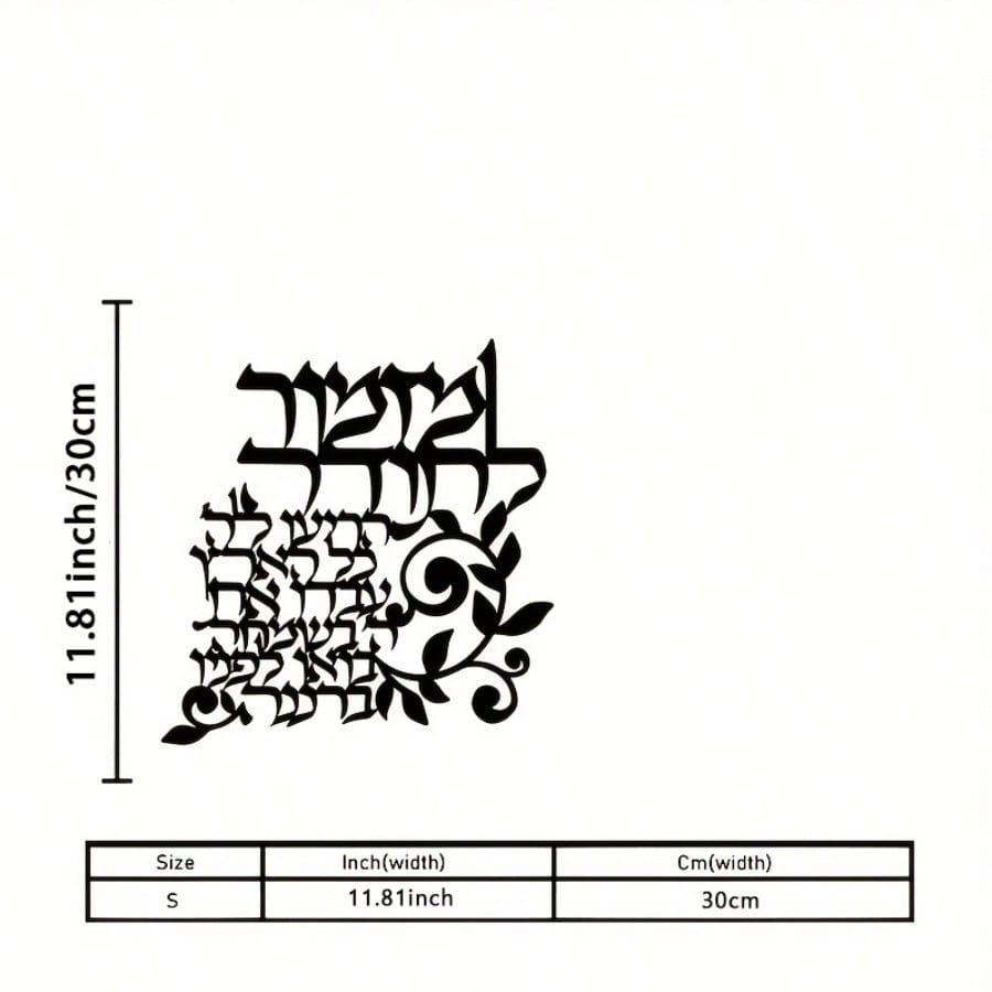 Hebrew Blessing Iron Wall Art Vintage Jewish Floral Decor Hanukkah Gift разноцветный