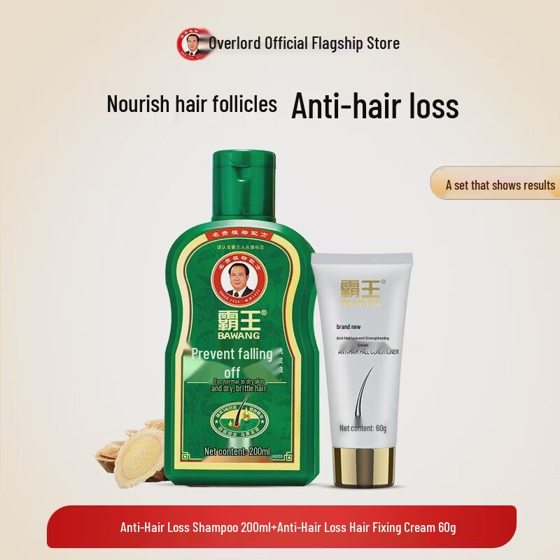 Bawang Anti-Hair Loss Shampoo & Hair Cream Set