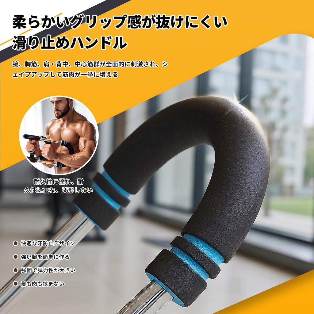 Upper Body Arm Bar, Arm Blaster Training Aid, Chest Exercise Equipment, Multi-Functional Training Aid for Strength Training, Arms, and Chest (Blue)