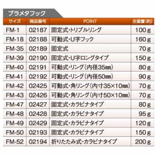 Dogyu Sangyo Black Metal Hook 50mm FM-41