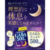 [Doctor Supervised] GABA 500mg Ms. Night Celeb Tryptophan 100mg Theanine 100mg Rhodiola Rosea 180 tablets (approx. 30-day supply) Shin Nippon Health