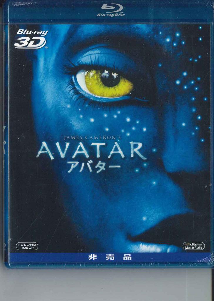 DVD DVD - Avatar PBDJP3D002 20th Century Fo Japan Movies & DVD Used