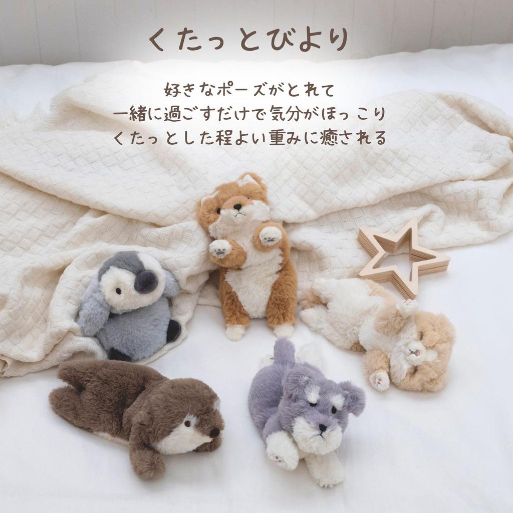 Livheart Maskottchen Otter 20cm Flauschige Armlehnen-Stofftier „Kutattobiyori“ (ca. lange) 47113-33