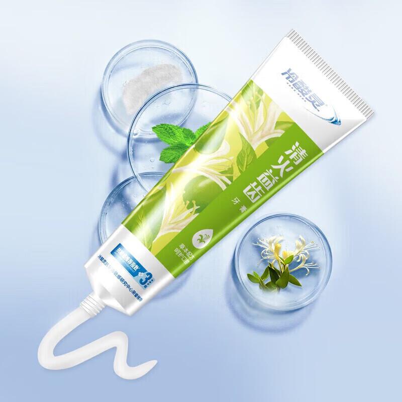 Lengsuanling Anti-Sensitivity Toothpaste