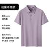 Ice Silk Antibacterial PO Shirt Men's Lapel Short-sleeved T-shirt Business Women's High-end Short T Summer Breathable Top LOGO