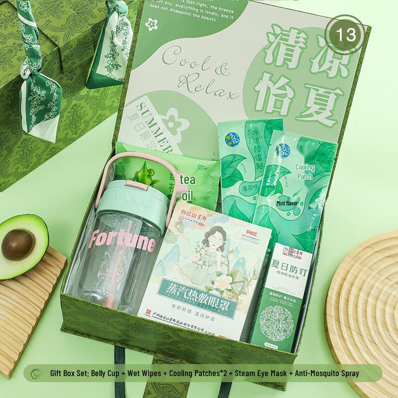 Ailan Huijia AQ Summer Cooling Gift Set
