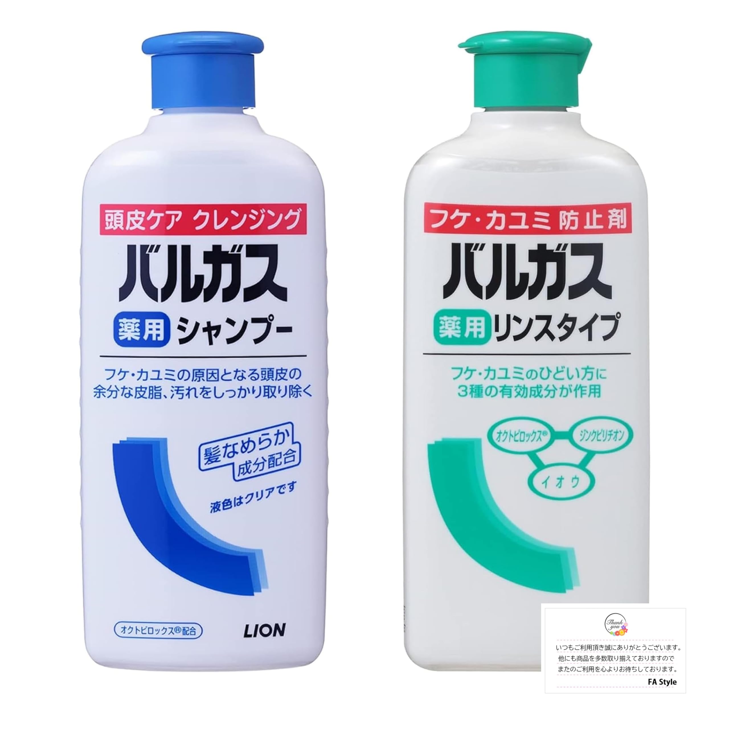 

Lion Vargas Medicated Shampoo 200ml & Conditioner 200ml Set