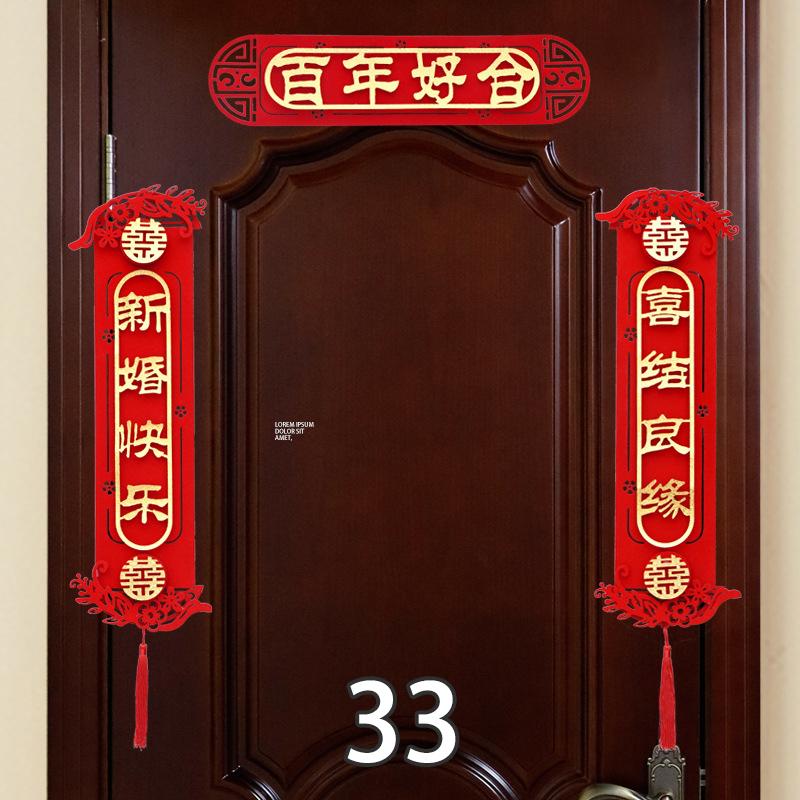 Hochzeits-Paarreim Tür Hochzeit Hochzeit Glückliches Wort Paarreim Anzug Bronzierung Paarreim Xizi Wort Tür Aufkleber Chinesische Hochzeit Dekoration